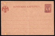 1918 10k Ukraine, Registered Postal Stationery Postcard, Kiev Type 1, Ukrainian Tridents (Bulat 1, Mint, CV $20)