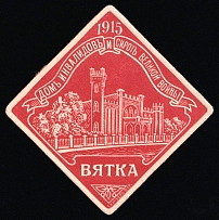 1915 In Favor of Invalids, Vyatka, Russian Empire Cinderella, Russia