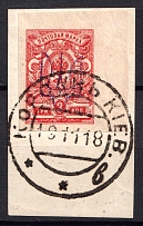 1918 3k Kiev (Kyiv) Type 2 a on piece, Ukrainian Tridents, Ukraine (Bulat 283, Korsun Postmark)