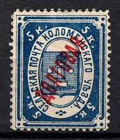 1888 5k Kolomna Zemstvo, Russia (Schmidt #11, CV $30)