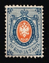 1858 20k Russian Empire, Russia, Perf 12.25x12.5 (Zag. 6, Zv. 6, CV $1,100)