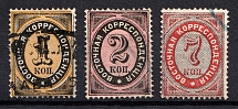 1879 Offices in Levant, Russia (Horizontal Watermark, Full Set, Canceled)