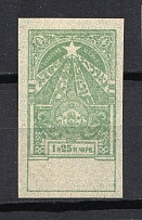 1924 1.25R Transcaucasian SSR ZSFSR Revenue Stamp(RRR, Imperforated)
