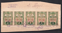 1930 1r Kyiv, Kiev, Bill of Exchange, Russia, Document (Canceled)