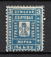 1889 3k Kolomna Zemstvo, Russia (Schmidt #16)