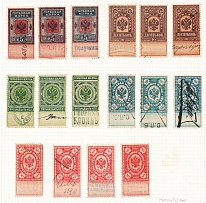 1887 Russian Empire, Revenue Stamps Duty, Russia (Canceled)