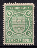 1906-16 3k Stavropol Zemstvo, Russia (Schmidt #7)