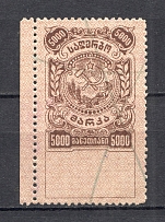 1921 Russia Georgia Revenue Stamp Duty `5000` (Canceled)