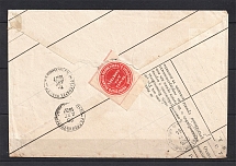 1897 Molog - Kalyazin Cover with Police Department Official Mail Label