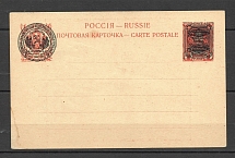 Postcard Issued by the Soviet Philatelic Association 