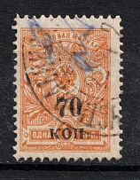 1918-20 70k Kuban, Russia Civil War (UST-LABINSKAYA Postmark, Signed)