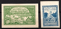 1921 Volga Famine Relief Issue, RSFSR, Russia (Zag. 19, 21a, Watermark, CV $90)