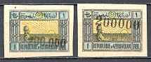 1923 Russia Azerbaijan Civil War Revalued 1 Rub (Different Types of Oveprint)