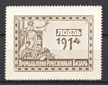 1914 Lodz, Industrial Craft Bazaar, Russia