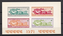 1971 Day of the Ukrainian Postage Stamp (Only 250 Issued, Souvenir Sheet)