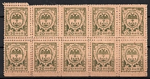 1918 20k Odessa Money-Stamp, Russian Civil War Revenue, Ukraine (Double Perforation, Block of Ten)