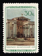 1941 30k Telsiai, Lithuania, German Occupation, Germany (Mi. 16 I, Certificate, CV $600, MNH)