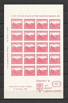 1984 Chicago 45th anniversary of the Carpato Ukraine Block Sheet (Imperf)