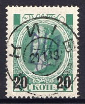 1918 20k on 14k Kyiv Type 2gg on Romanovs, Ukrainian Tridents, Ukraine (Bulat 573, Kyiv Postmark, Signed)