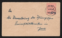 1945 (28 Jul) 12pf Eckartsberga, Germany Local Post, Postcard (Mi. 2 I, Canceled, CV $210)