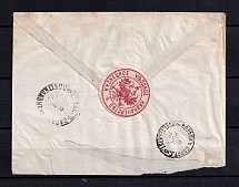 1898 Kuznetsk-Volsk official Post, Saratov Province, Official Cover and Treasury Label